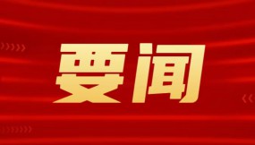  甘肅物流集團傳達學(xué)習省委十四屆四次全會和 省委經(jīng)濟工作會議精神